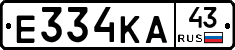 Е334КА43 - 