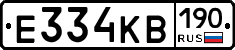 Е334КВ190 - 