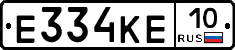 Е334КЕ10 - 