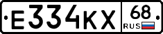 Е334КХ68 - 
