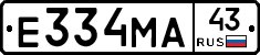 Е334МА43 - 