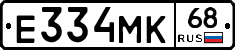 Е334МК68 - 