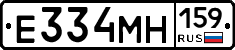 Е334МН159 - 
