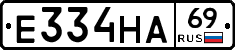 Е334НА69 - 