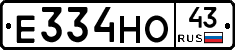 Е334НО43 - 