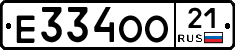 Е334ОО21 - 