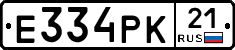 Е334РК21 - 