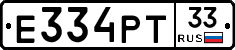 Е334РТ33 - 