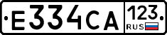 Е334СА123 - 