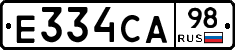 Е334СА98 - 