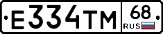 Е334ТМ68 - 