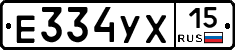 Е334УХ15 - 