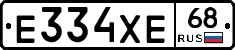 Е334ХЕ68 - 