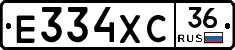 Е334ХС36 - 