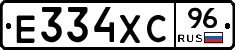 Е334ХС96 - 
