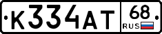 К334АТ68 - 