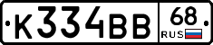 К334ВВ68 - 