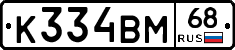 К334ВМ68 - 