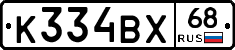 К334ВХ68 - 