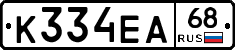 К334ЕА68 - 