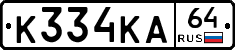 К334КА64 - 