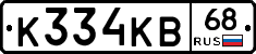 К334КВ68 - 