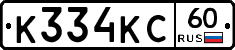 К334КС60 - 
