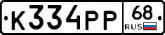 К334РР68 - 
