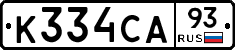 К334СА93 - 