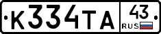К334ТА43 - 