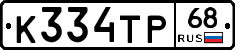 К334ТР68 - 