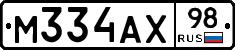 М334АХ98 - 