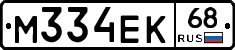 М334ЕК68 - 