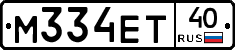 М334ЕТ40 - 