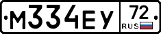 М334ЕУ72 - 