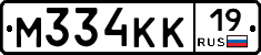 М334КК19 - 