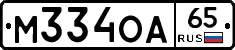 М334ОА65 - 
