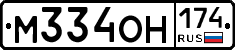 М334ОН174 - 