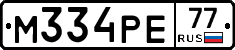 М334РЕ77 - 