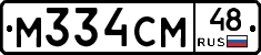 М334СМ48 - 