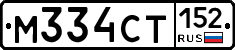 М334СТ152 - 