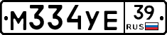 М334УЕ39 - 