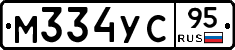 М334УС95 - 