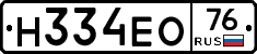 Н334ЕО76 - 