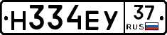 Н334ЕУ37 - 