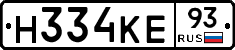 Н334КЕ93 - 