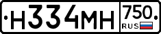 Н334МН750 - 