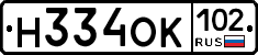 Н334ОК102 - 