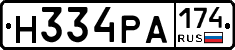 Н334РА174 - 