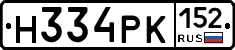 Н334РК152 - 